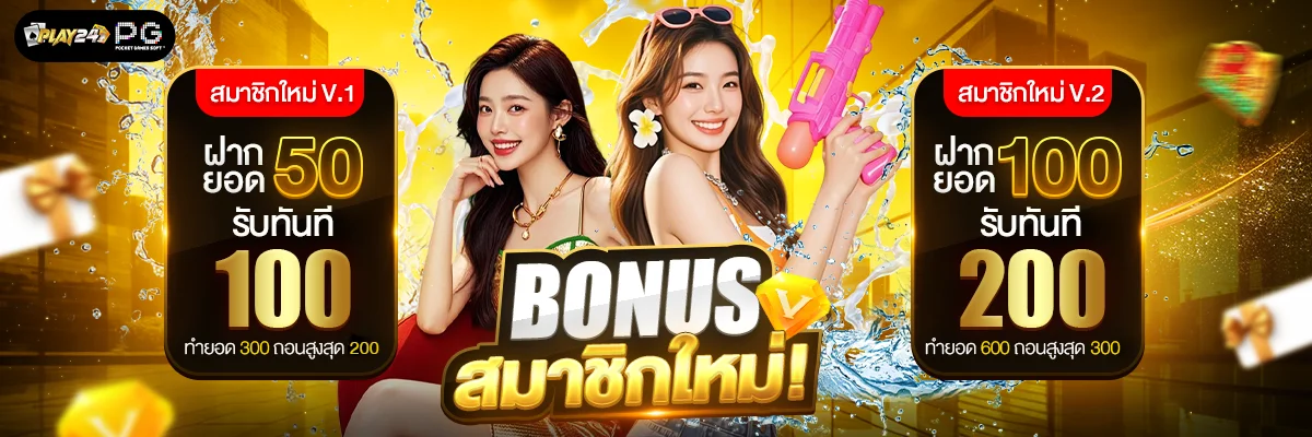 PLAY24TH เว็บเดิมพันออนไลน์ สล็อต คาสิโน ฝากถอนออโต้